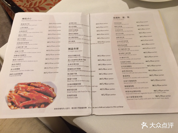 萬達希爾頓酒店-酌宴府中餐廳--價目表-菜單圖片-廣州美食-大眾點評網