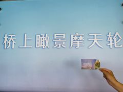 -天津之眼摩天轮