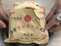 -樊记腊汁肉(竹笆市总店)