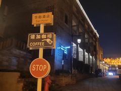 -磁器口古镇