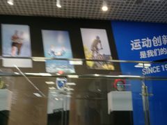 -迪卡侬(西三旗店)