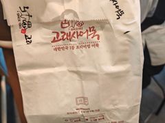 -古来思鱼饼