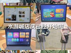 -鹏欣水游城