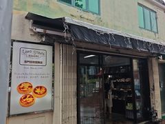 -安德鲁饼店(总店)