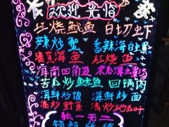 肥婆姐妹小吃店-肥婆姐妹小吃店(后海店)