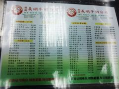 菜单-义顺牛奶公司