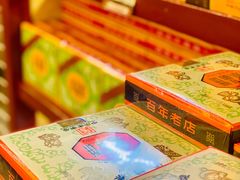 -德懋恭(西大街店)