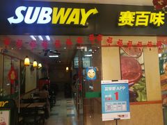 门面-赛百味(时代广场店)