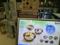 -鲜芋仙(观音桥大融城LG店)