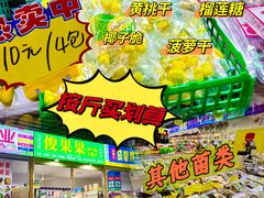 -曼阁市场水果批发市场