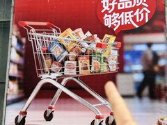 -神农美特好生鲜超市(康宁街店)