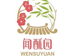 -闻酥园(水碾河路店)