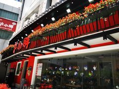 门面-沪小胖·小龙虾·蓝龙王(八佰伴店)