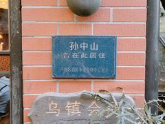-古董花园(思南路42弄小区店)