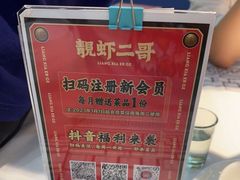 -靓虾二哥长沙地标小龙虾(五一广场店)