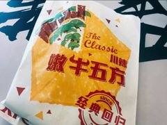 川辣嫩牛五方-肯德基(西桥店)