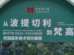 -上海博物馆(人民广场馆)