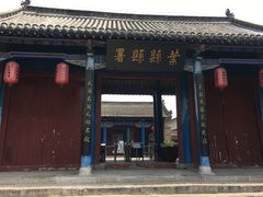 -叶县县衙博物馆景区