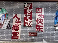 -新繁老號豌豆汤饭店·江湖菜(宝光寺店)