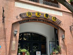 -良友书坊(安徽路店)