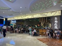 -苏梅花园(群星城店)