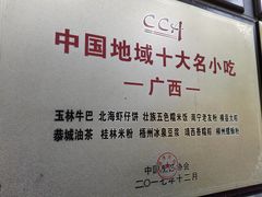 -冰泉豆浆馆(白云山总店)