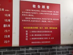 -津门张记包子铺(华昌道店)