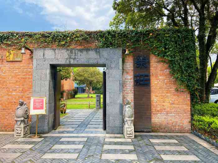 江南荣庄-"临海一家比较高端适合宴请的酒店,菜品都比.