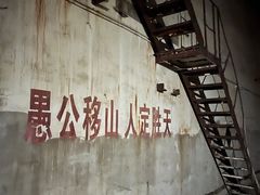 -816工程景区