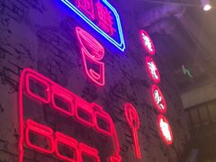 -捞围鲜·港式打边炉(海阳路店)