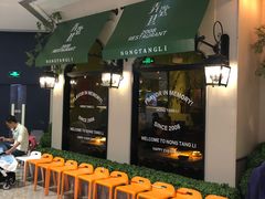 等位区-弄堂里(雨花客厅店)