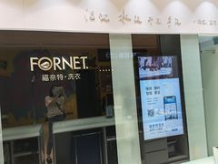 -福奈特洗衣洗鞋(杭州东站万象汇店)