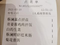 菜单-蔡澜点心·粤菜(西单大悦城店)