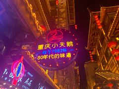 -小天鹅火锅·一线江景洪鼎旗舰店(洪崖洞店)