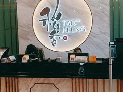 -稻香酒家·33年老字号·港式粤菜(富邦中心店)