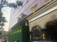 -金贵源食神(楚河汉街店)