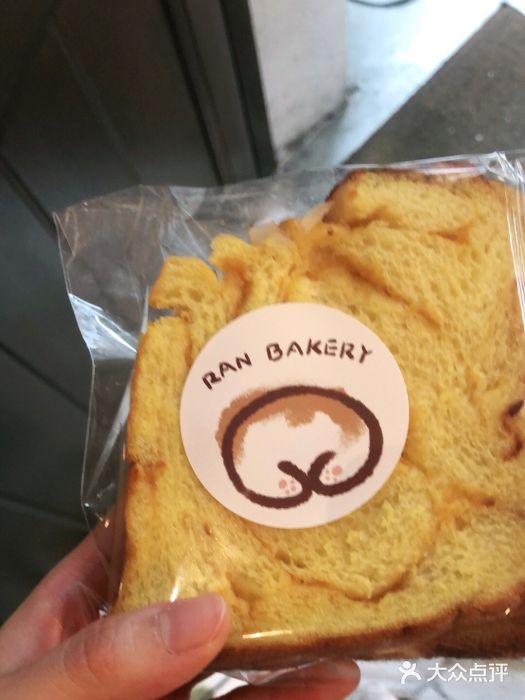 RAN BAKERY图片