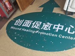 -广州仁爱天河医院