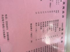 -国英炖品店(甲子路店)
