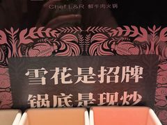 -左庭右院鲜牛肉火锅黑金店(陆家嘴中心店)
