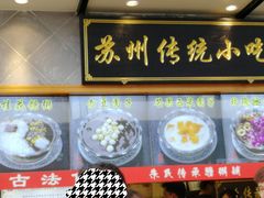 -朱鸿兴面馆(镇湖店)