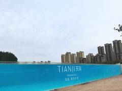 -清河半岛温泉度假酒店