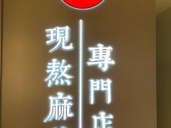 -君之狮子山·轻糖烘焙(松江印象城店)