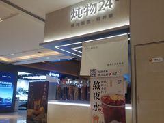 -炖物24章·顺时轻养茶(黄龙店)