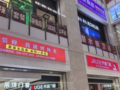 -闽龙广场