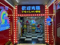 -天天玩X秋葉原日系动漫游戏中心