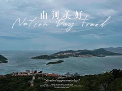 -白玉山景区