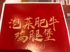 -肯德基(杭州复兴店)