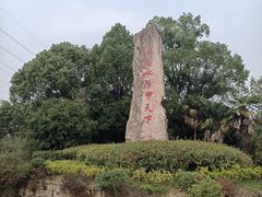 -韩湘水博园