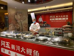 自助取餐区-阿五黄河大鲤鱼(纬三路店)